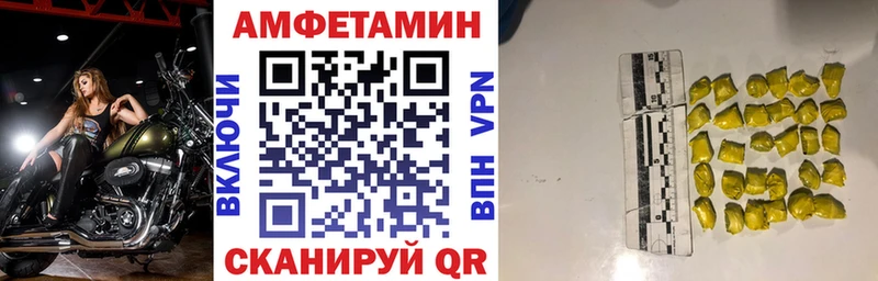 купить наркотики цена Реж Амфетамин VHQ