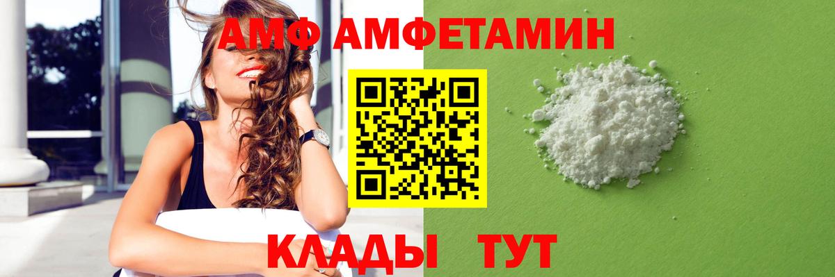 АМФЕТАМИН Premium Реж