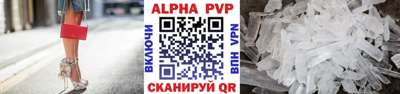 Alfa_PVP мука  где купить   Реж 