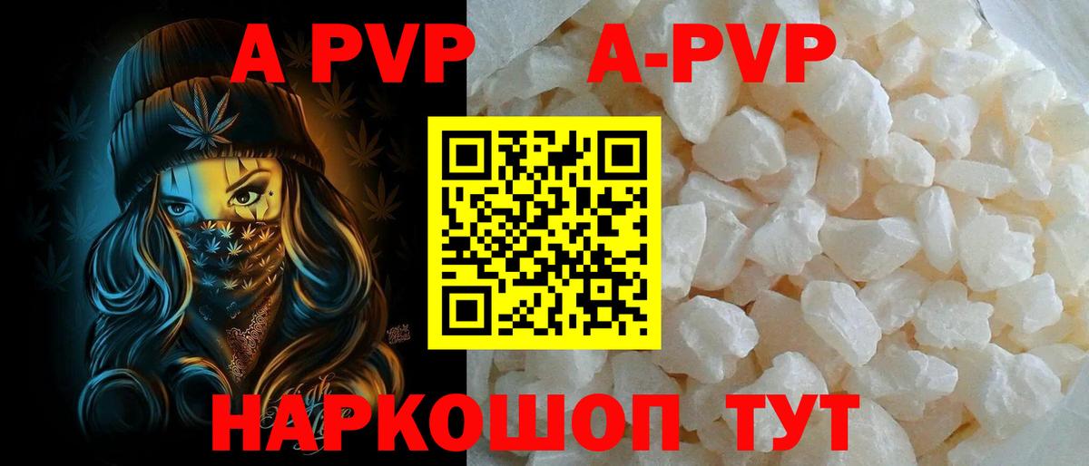 Alpha-PVP Соль  Вход с VPN  Alfa_PVP СК  Alpha-PVP СК КРИС  Реж 