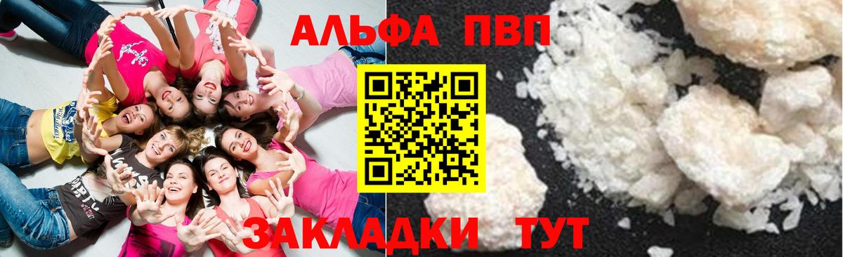 Alfa_PVP мука Реж