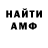 Амфетамин Розовый KaSorry