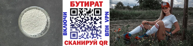 БУТИРАТ буратино  Реж 