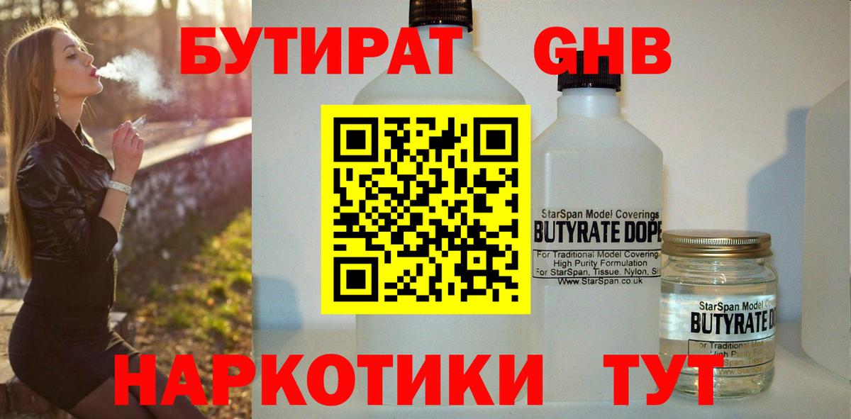 Реж  БУТИРАТ Butirat  Вход с VPN 