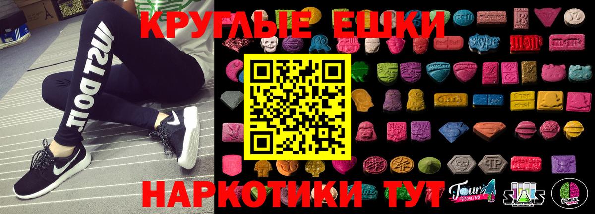 ЭКСТАЗИ Дубай  ЭКСТАЗИ круглые  ОМГ ОМГ как зайти  Вход с VPN  Реж  Экстази 