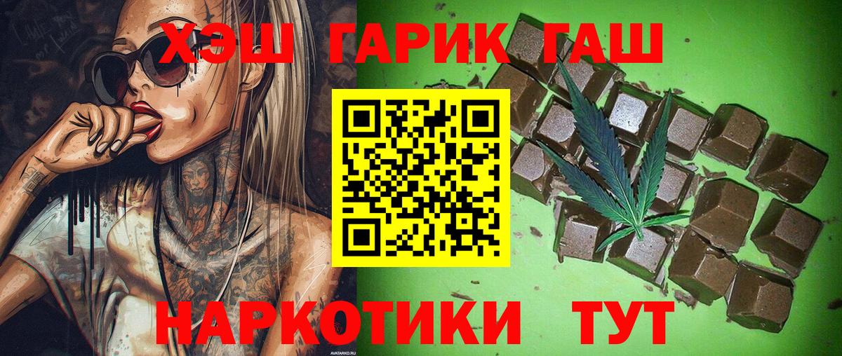 Реж  ГАШИШ 40% ТГК  Вход с VPN  ГАШИШ гашик 