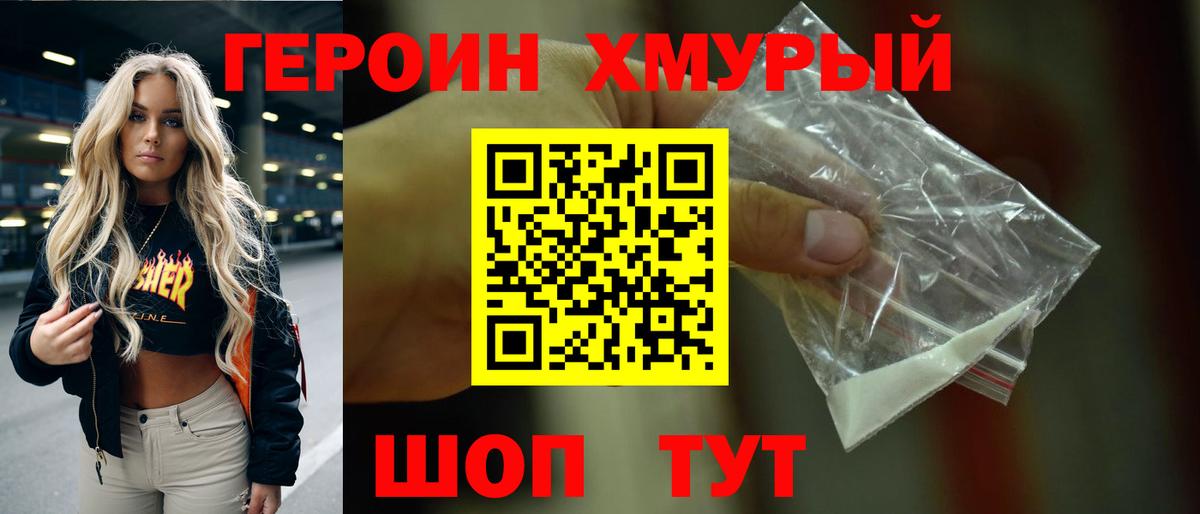 Героин афганец  ГЕРОИН  Реж  Вход с VPN 