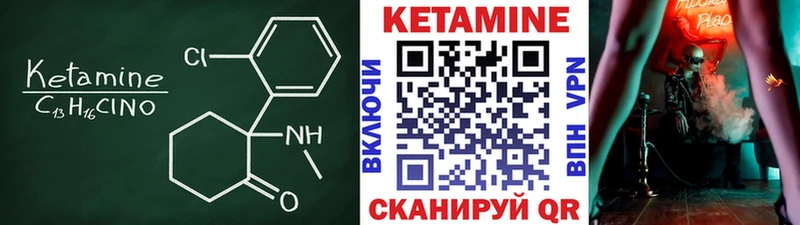 КЕТАМИН VHQ цена наркотик Реж