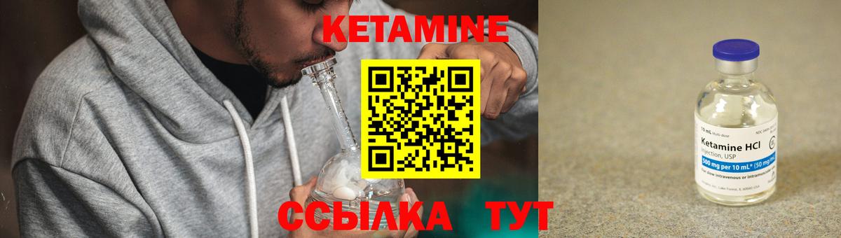 КЕТАМИН VHQ  Вход с VPN  Реж  Кетамин VHQ 