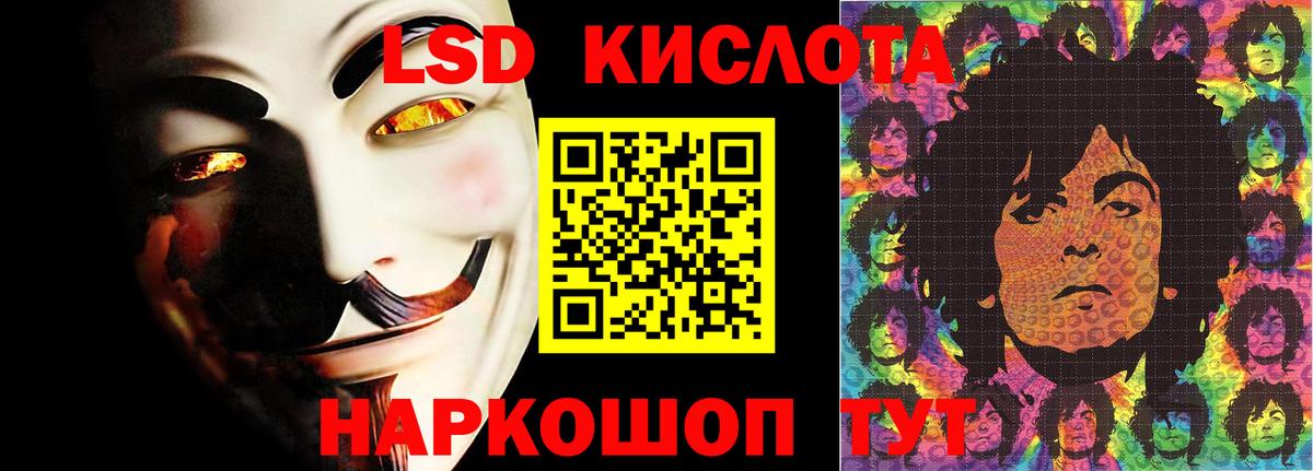 ЛСД экстази кислота Реж