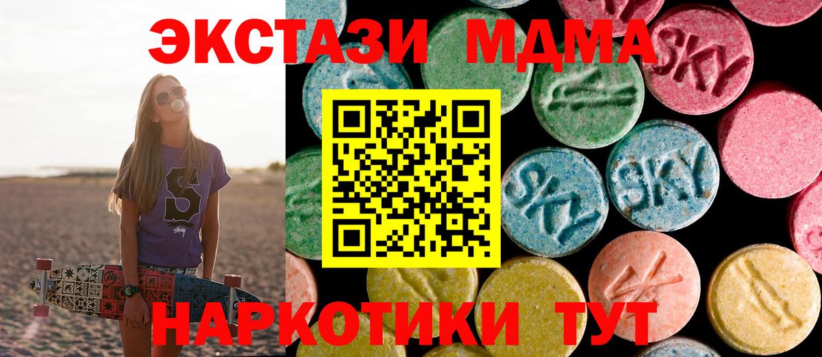 МДМА crystal Реж