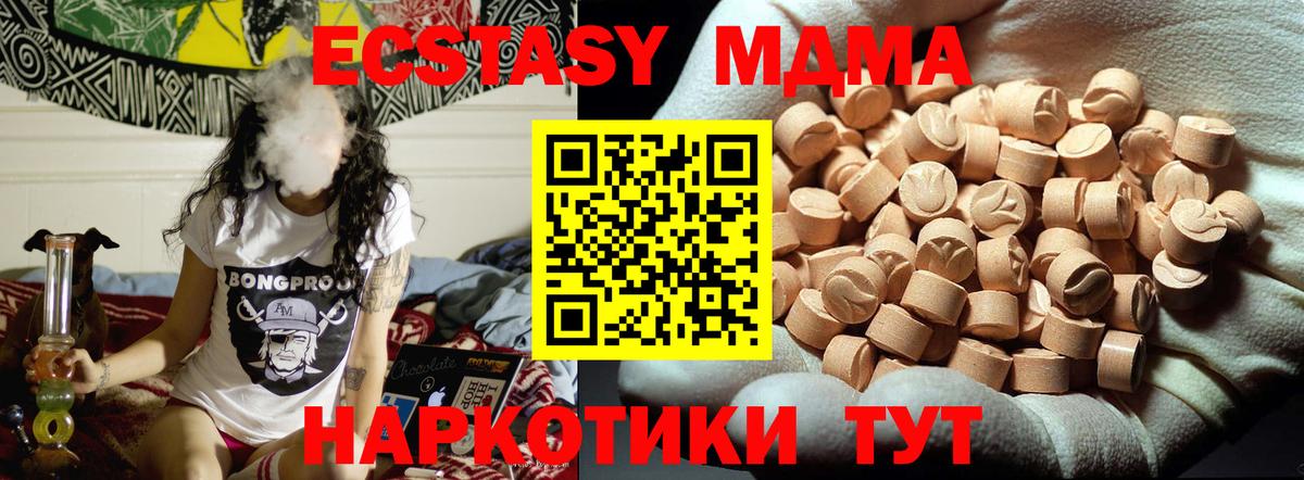 МДМА VHQ  МДМА молли  Реж  Вход с VPN 