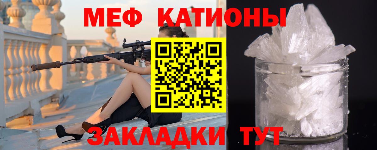 Меф мяу мяу  Реж