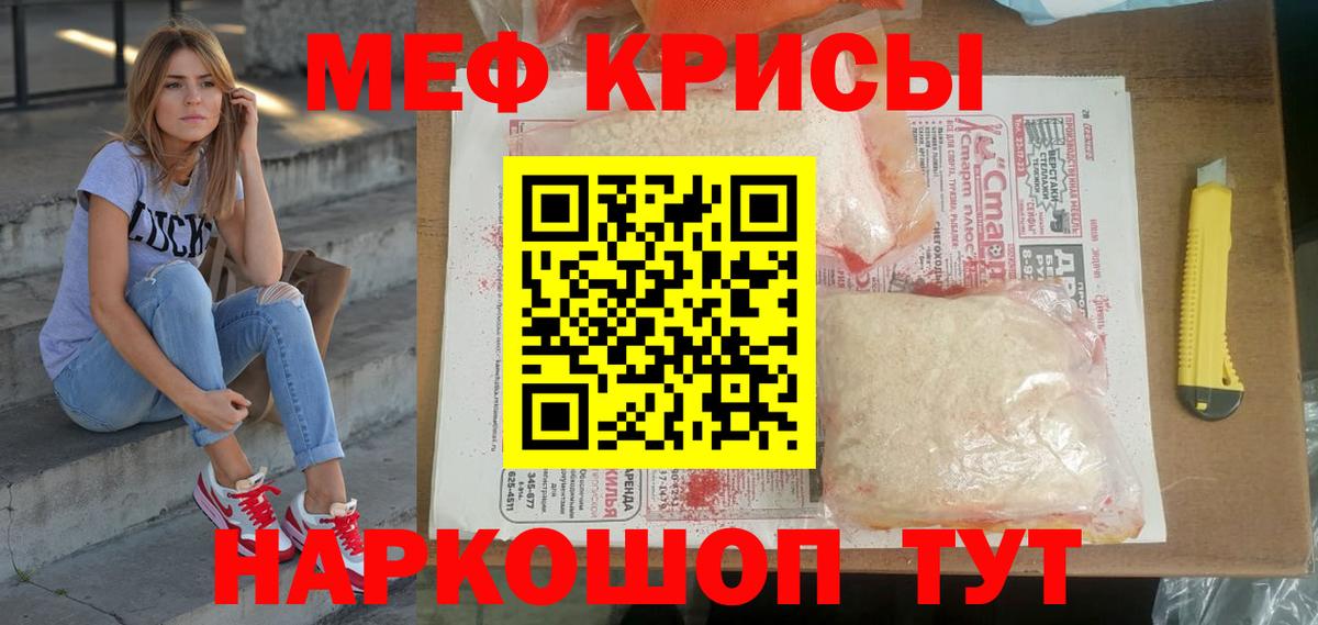 Реж  Меф  Вход с VPN  МЯУ-МЯУ мука 