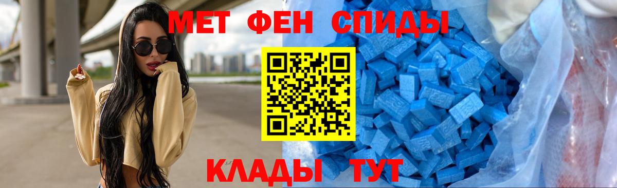 МЕТАМФЕТАМИН кристалл  МЕТАМФЕТАМИН кристалл  Вход с VPN  Метамфетамин  Реж 