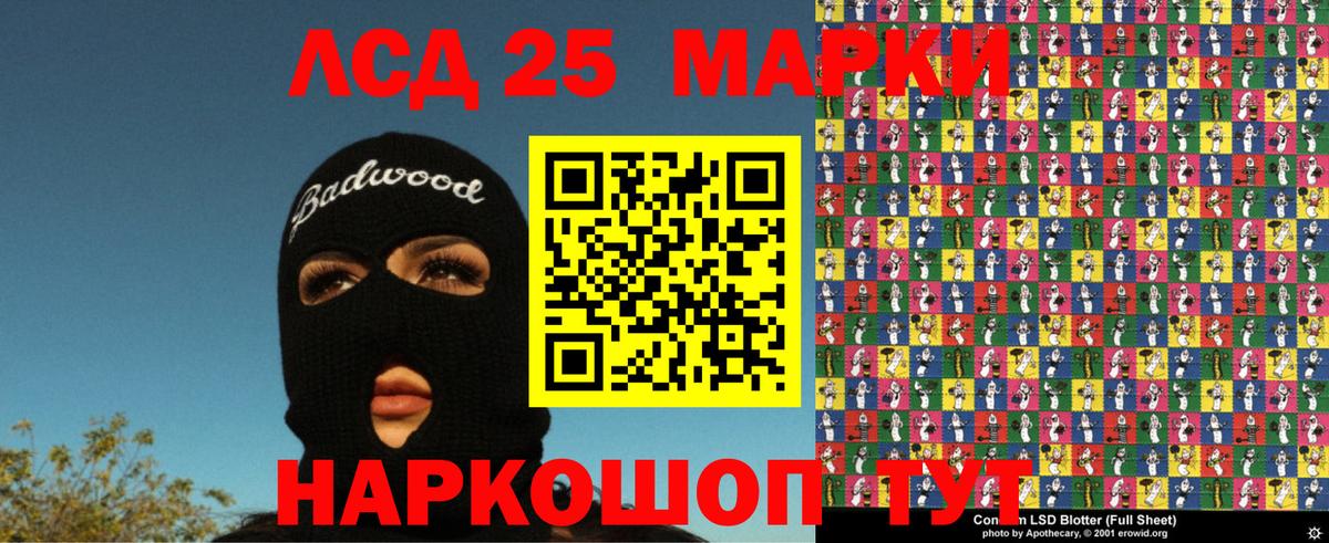 Наркотические марки 1,8мг Реж